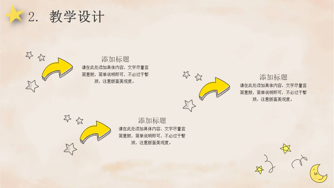 手绘风 (29).pptx